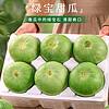 山东绿宝甜瓜香瓜   5斤装  （4-9个）