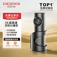 DDPAI 盯盯拍 MINI3S行车记录仪3K超清夜视多功能汽车无线免安装2024新款