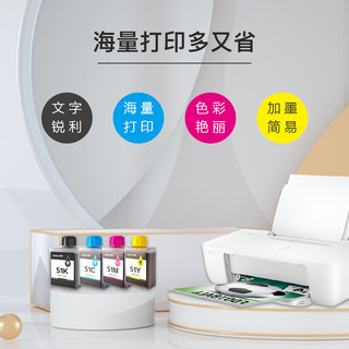得印51CMYK墨水四色套装 得力L511W墨盒 适用得力Deli L511ws/L512w/L512ws/L516Ws/L518ws/L519ws 彩色无线喷墨多功能墨仓打印机墨水 墨盒 【20000页】得力四色墨水套装