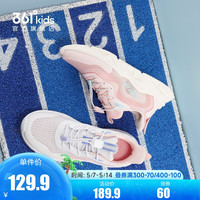 361°童鞋女童夏季运动鞋儿童跑步鞋网面透气中大童休闲鞋女童鞋 水晶粉/玫瑰水粉色3511(透气款) 36码