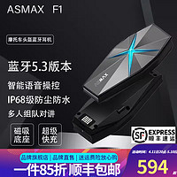 ASMAX 摩托车头盔蓝牙耳机 防水长续航Z1 F1