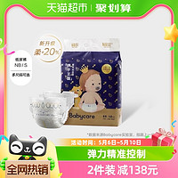 88VIP：babycare 皇室狮子王国系列 纸尿裤