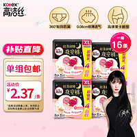 kotex 高洁丝 蜜桃小姐夜安裤XL号4条*4包 适合臀围90-115cm