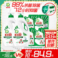 ARIEL 碧浪 专业抗菌根源洁净洗衣液 3kg*2瓶+200g*4袋