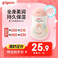 Pigeon 贝亲 植生水三角系列 婴儿润肤露 滋润型 200ml