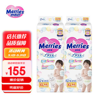 Merries 妙而舒 纸尿裤 XL44片*2包