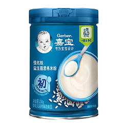 Gerber 嘉寶 寶寶高鐵營養米粉 國產版 1段 原味 250g
