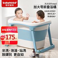 世纪宝贝 BH-319 儿童浴盆 加大加厚款 蓝色