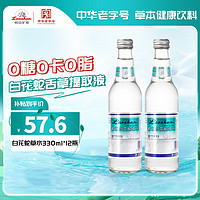 Laoshan 崂山矿泉 白花蛇草水 风味饮料 330ml*12瓶