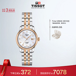 TISSOT 天梭 力洛克系列 T006.207.22.116.00 女士自動機械手表
