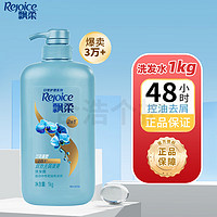 Rejoice 飘柔 双效去屑清爽洗发露 兰花香型 1L