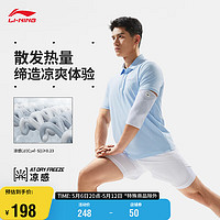 LI-NING 李宁 排湿速干短袖POLO衫男24夏新款凉感亲肤凉爽户外运动上衣APLU123