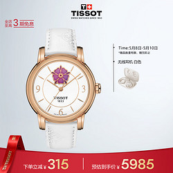 TISSOT 天梭 心媛系列 35毫米自動上鏈腕表 T050.207.37.017.05