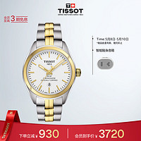 TISSOT 天梭 PR100系列 33毫米石英腕表 T101.251.22.031.00