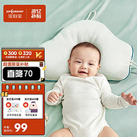 佳韵宝 婴儿抽绳定型枕0到6月-1-3岁