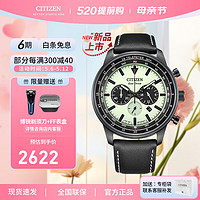 CITIZEN 西铁城 手表Future Force光动能手表男士表FF系列时尚休闲520礼物 CA4505-21X