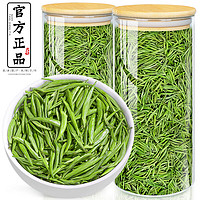 飘香韵 茶叶 雀舌绿茶春茶 2023新茶明前特级贵州雀舌散装玻璃罐装250g