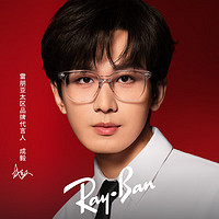 Ray-Ban 雷朋 RayBan）光学镜架不规则形大框文艺近视镜0RX5425D 2001透明色镜框 尺寸54