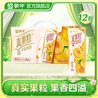 MENGNIU 蒙牛 真果粒牛奶饮品饮料整箱礼盒装 黄桃果粒250gx12盒