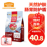 Myfoodie 麦富迪 老年犬狗粮超肉粒冻干双拼粮300g高龄犬专用（牛肉蓝莓磷虾）