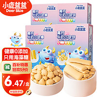 小鹿蓝蓝 儿童零食磨牙饼干 高钙小软饼2盒+高钙小软棒2盒