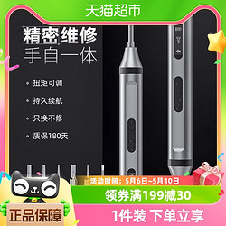 SD 胜达 ®精密电动螺丝刀小型家用套装充电式电批螺丝枪工具起子机
