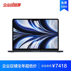 Apple 苹果 MacBook Air 13.6 8核M2芯片(8核GPU) 8G 256G SSD 午夜色 笔记本电脑