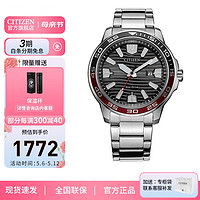 CITIZEN 西铁城 光动能腕表系列 45毫米光动能腕表 AW1527-86E