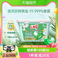 88VIP：Liby 立白 洗衣凝珠除菌净护天然洗衣凝珠23颗茶树精油浓缩护色速溶