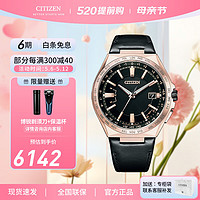 CITIZEN 西铁城 超级空中之鹰系列 43毫米光动能电波腕表 CB0217-04E