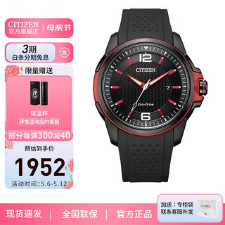 CITIZEN 西铁城 光动能腕表系列 44毫米光动能腕表 AW1658-02E