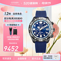 CITIZEN 西铁城 Promaster系列 47毫米光动能腕表 CC5006-06L