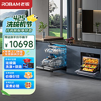 老板（Robam）B66+CQ9062D独立烘干独立紫外消毒洗碗机55L搪瓷自清洁蒸烤一体机