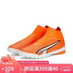 PUMA 彪馬 足球系列 男子 足球鞋 107245 01橙色-白-閃光藍-01 40UK6.5