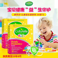 Culturelle 儿童益生菌粉鼠李糖乳杆菌LGG30袋/盒18点半领红包