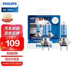 PHILIPS 飛利浦 水晶之光新銀戰士H7升級型汽車燈泡鹵素燈2支裝 色溫4300K