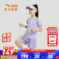 ANTA安踏儿童套装男童装2024夏季凉感速干针织运动短T+短裤两件装短袖套装 冷凝紫/香草紫-2 160cm