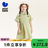 迷你巴拉 MINI BALA 巴拉【mini亲子】女童凉感速干工装风连衣裙母女装夏 中绿40591 105cm