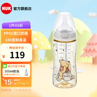 NUK 宽口PPSU感温奶瓶 米色 300ml