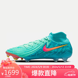 NIKE 耐克 男子足球鞋PHANTOM LUNA II 運動鞋FJ2571-300 綠色 41 碼