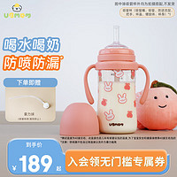 UBMOM 韩国学饮杯儿童宝宝奶瓶6个月以上 限量款