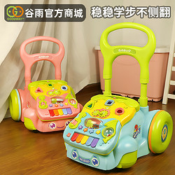 GrainRain 谷雨 宝宝学步车多功能婴儿音乐玩具防侧翻助步手推车
