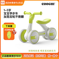COOGHI 酷骑 儿童平衡车宝宝滑步车1-3岁婴儿学步车轻便宽轮三轮车