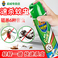 SUPERB 超威 杀虫气雾剂家用室内非无毒灭蚊蚂蚁苍蝇蟑螂药神器驱虫喷雾剂