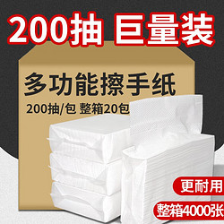 立得惠 200抽擦手纸商用整箱酒店卫生间檫手纸抽纸干手纸巾家用厕所抹手