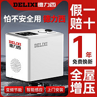 百亿补贴：DELIXI 德力西 变频增压泵家用抽水加压泵全自动静音自来抽水机自吸热水器