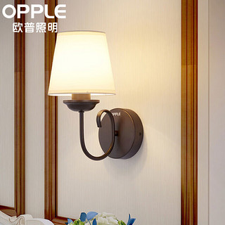OPPLE 欧普照明 欧普LED卧室床头 温馨浪漫美式风格墙壁灯饰 E27灯头光源另购