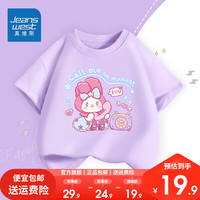 真维斯女童夏季短袖T恤2024年新款中大童半袖时尚潮流上衣打底衫
