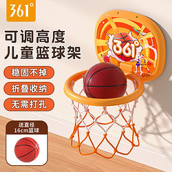 361° 361度儿童篮球框挂式室内外玩具投篮框可折叠架免打孔可扣篮家庭