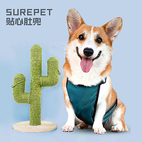 Surepet 舒拜 狗狗肚兜柯基犬护肚子专用宠物小型犬防着凉防脏围兜法斗夏天衣服